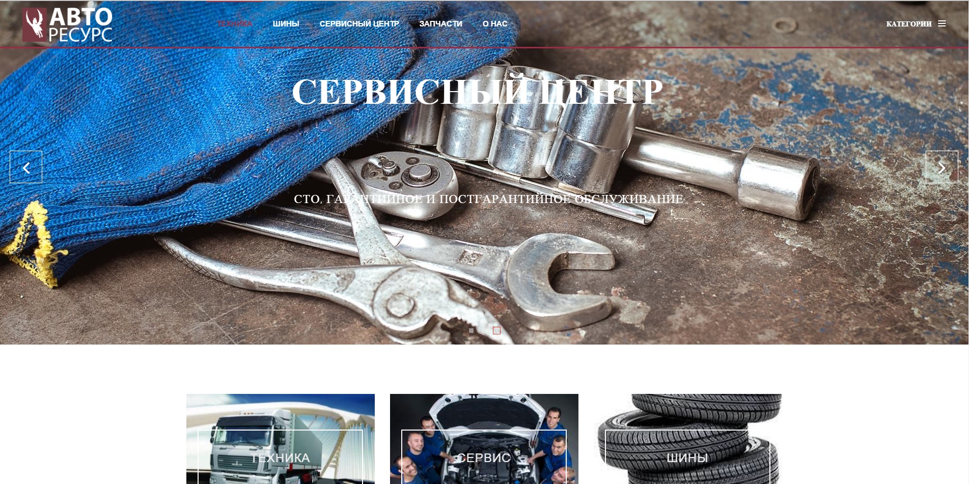Разработка сайта-каталога грузовой техники