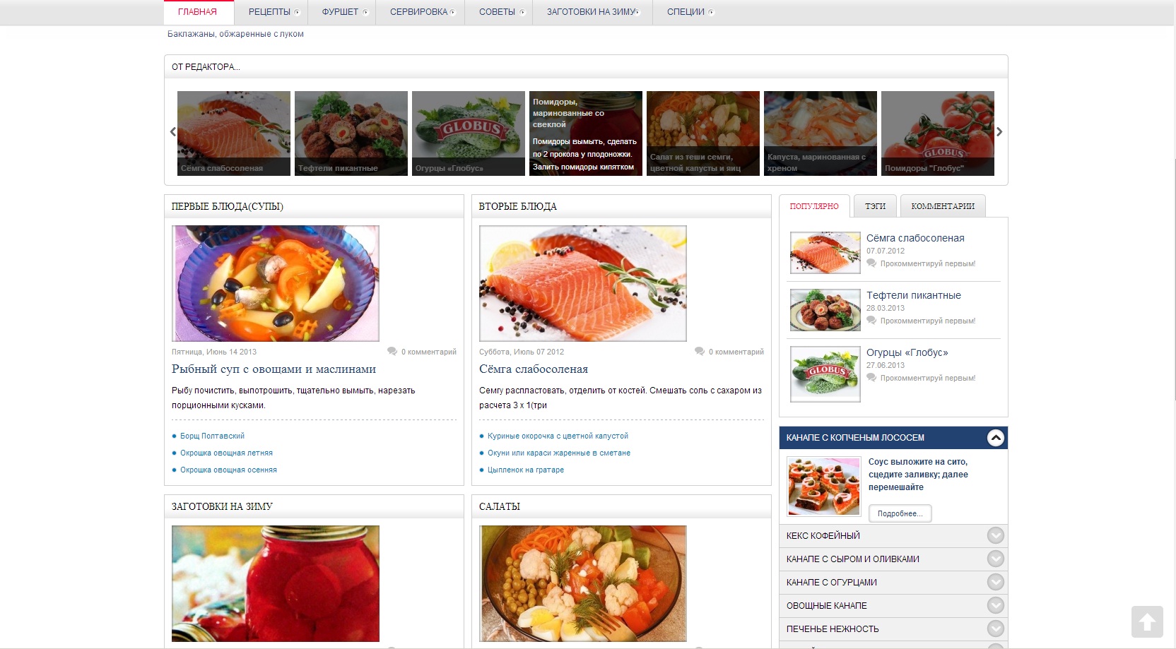 Разработка сайта про домашнюю кулинарию